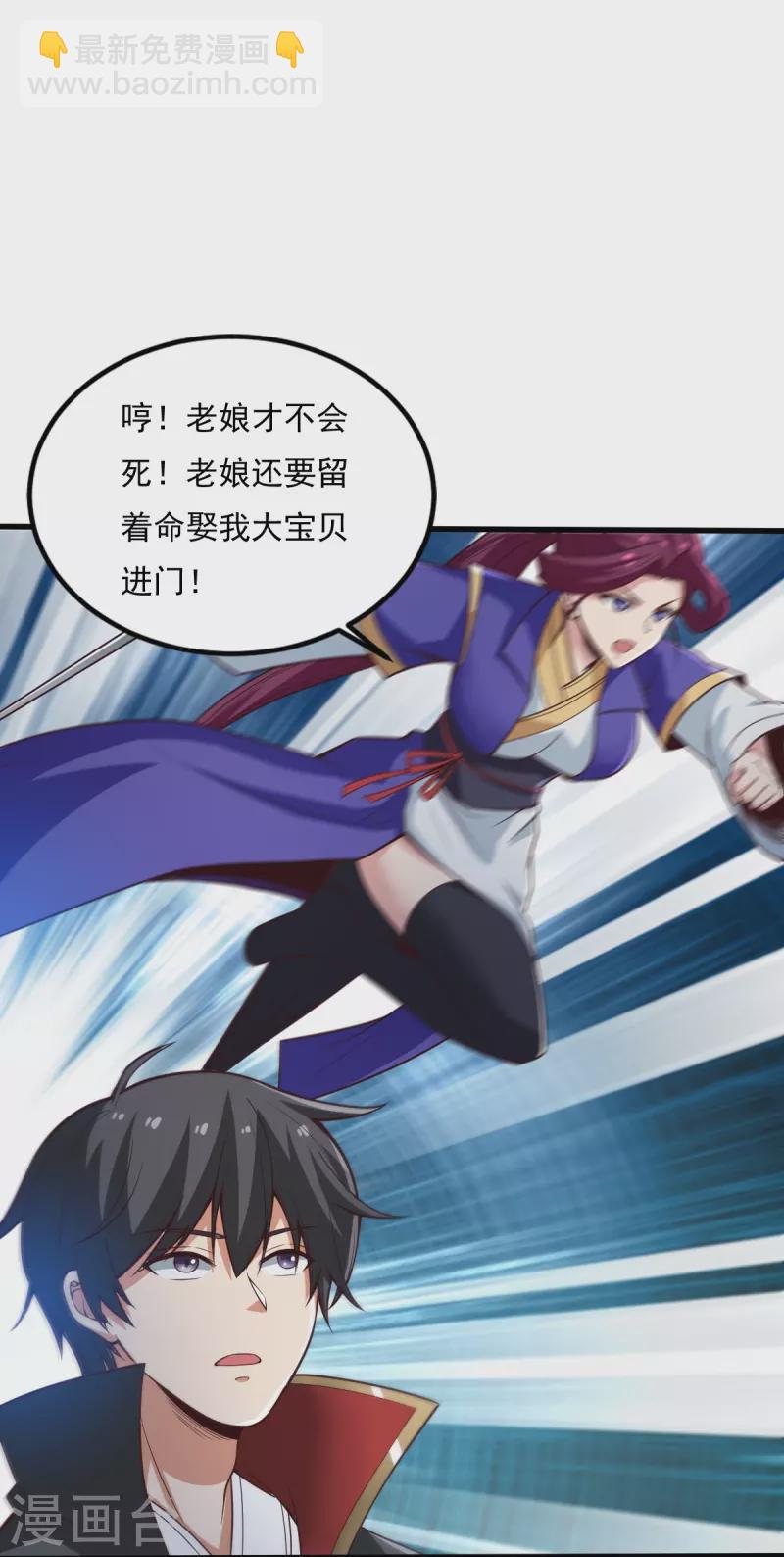 一劍獨尊 - 第196話 援軍 - 1