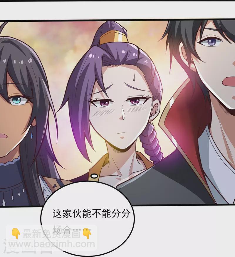 一劍獨尊 - 第196話 援軍 - 3