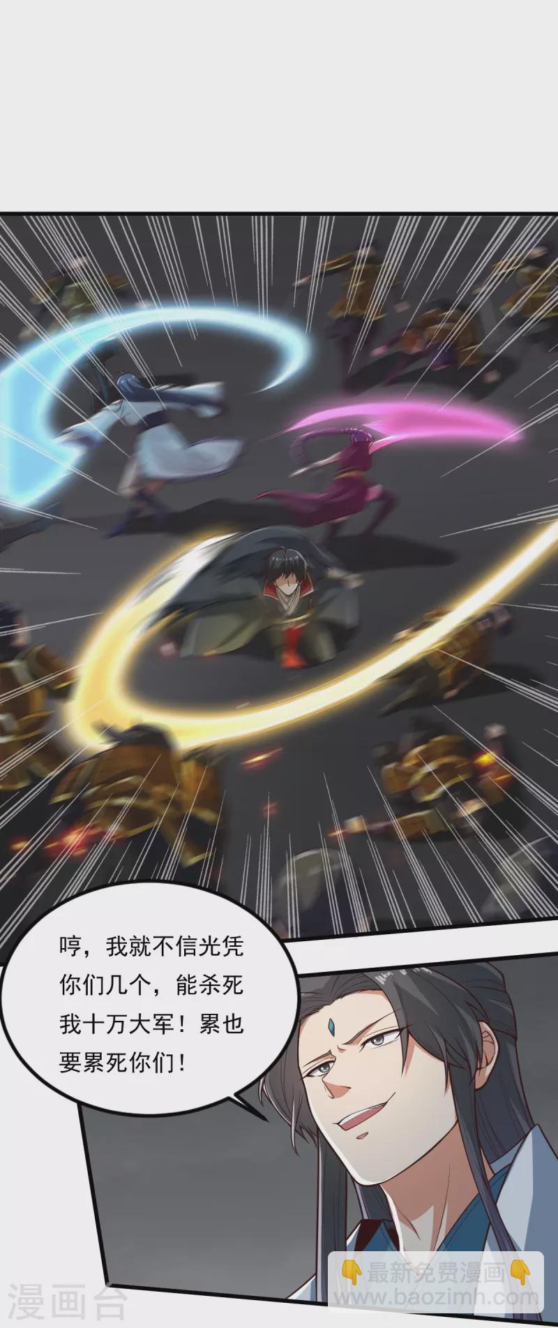 一劍獨尊 - 第196話 援軍 - 5