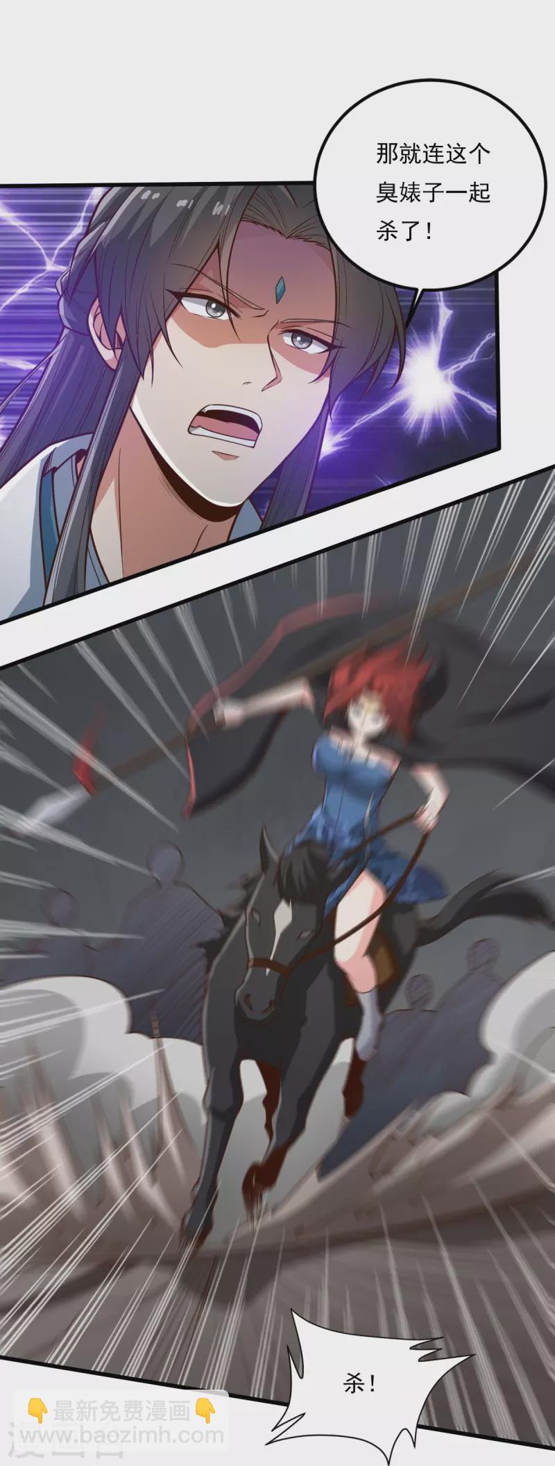 一劍獨尊 - 第196話 援軍 - 2