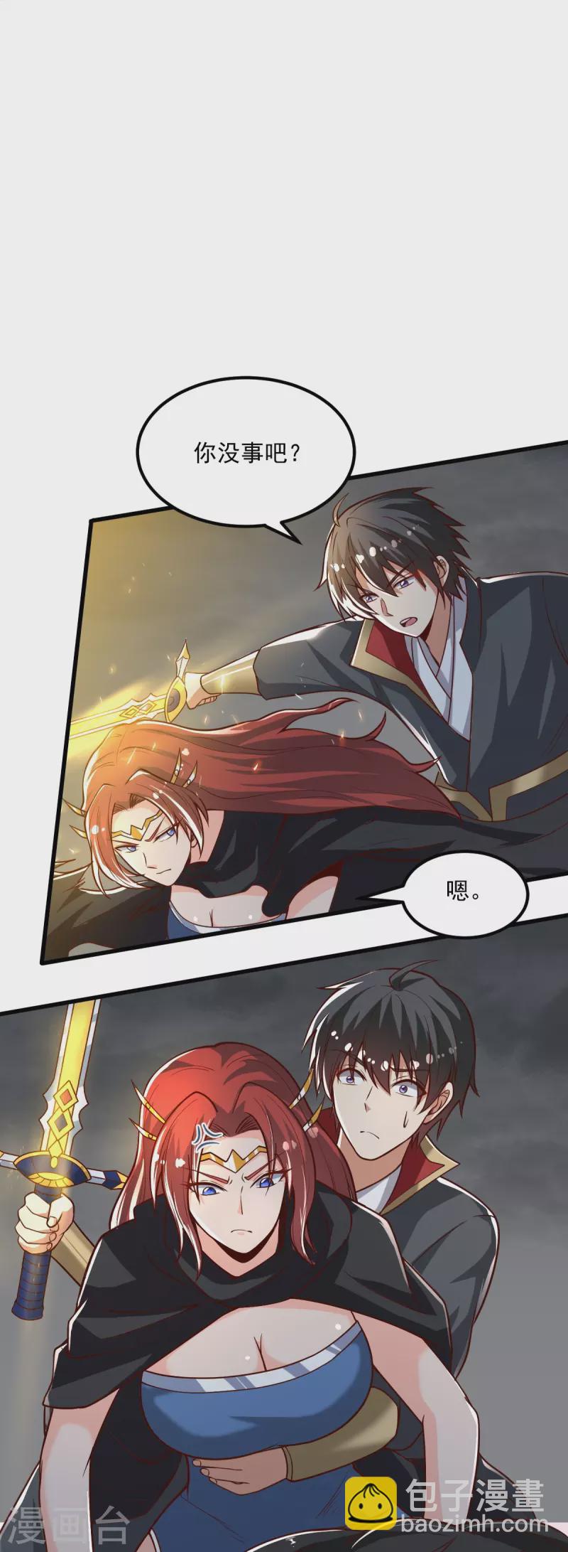 一劍獨尊 - 第198話 我真的不是要冒犯你！ - 4