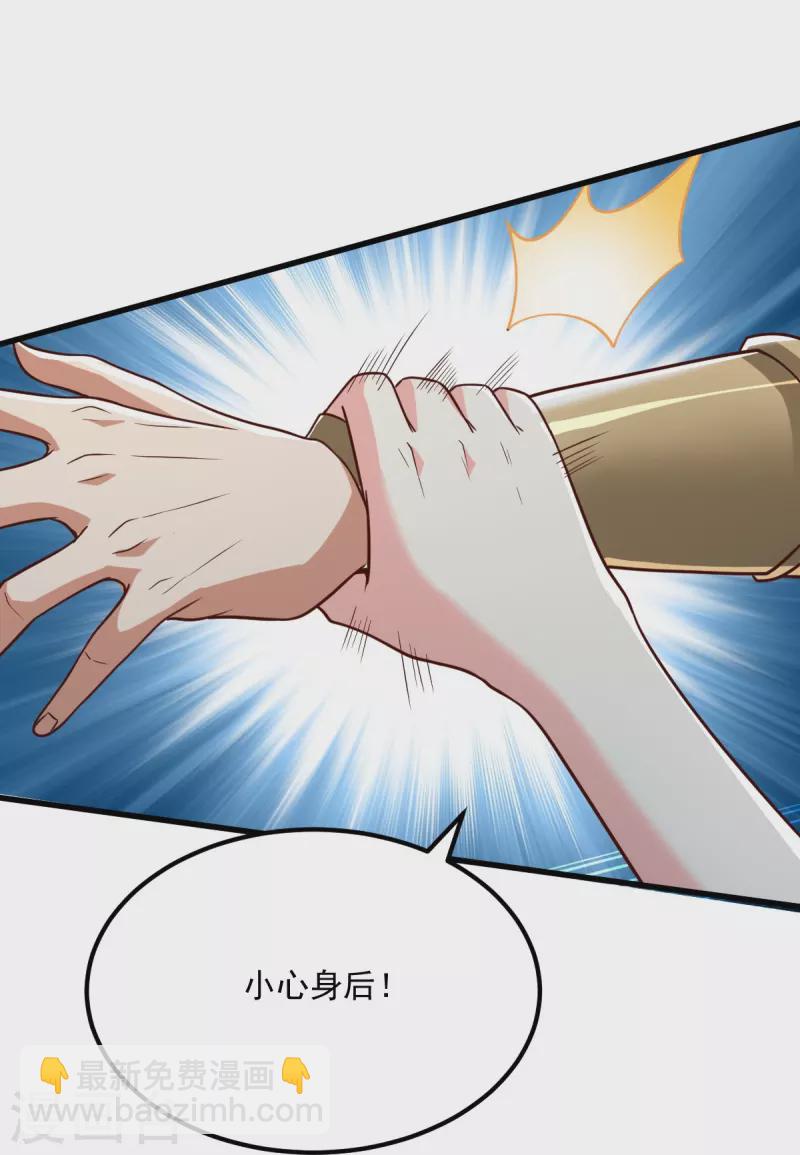 一劍獨尊 - 第198話 我真的不是要冒犯你！ - 2