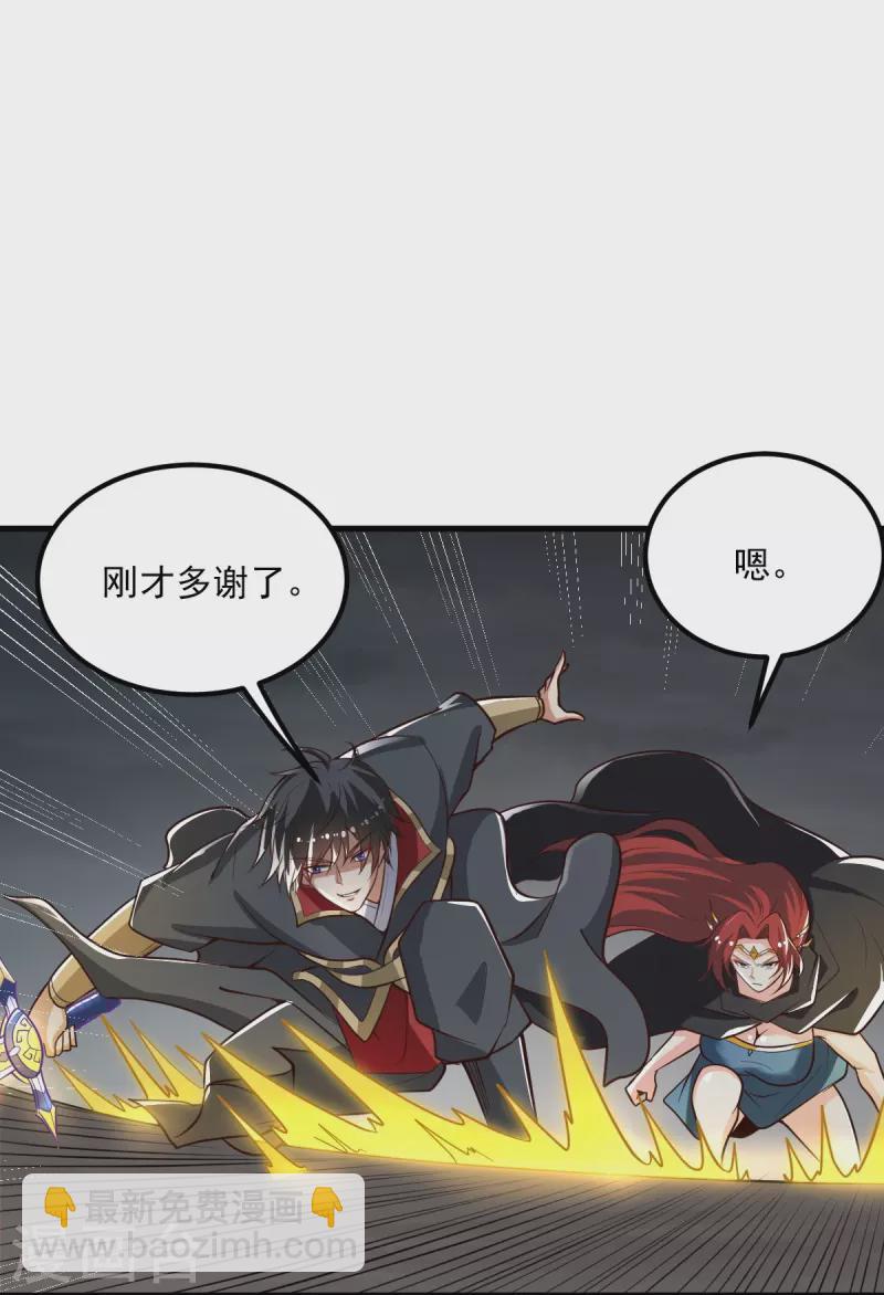 一劍獨尊 - 第198話 我真的不是要冒犯你！ - 4