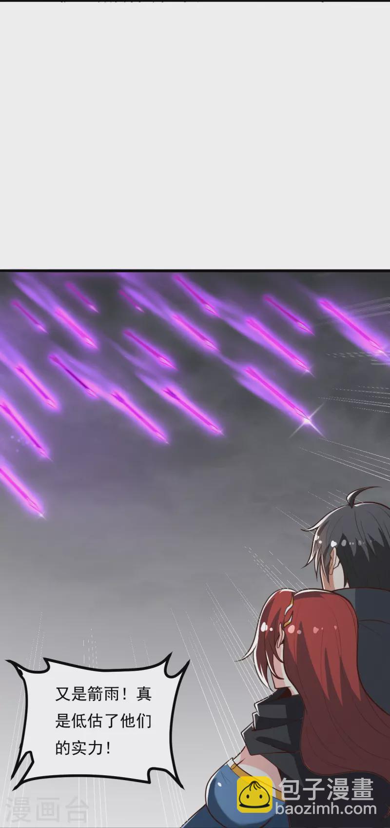 一劍獨尊 - 第198話 我真的不是要冒犯你！ - 1