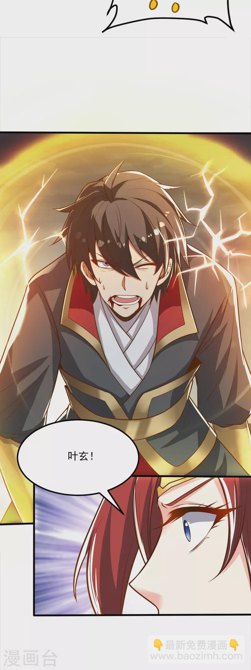 一劍獨尊 - 第198話 我真的不是要冒犯你！ - 5