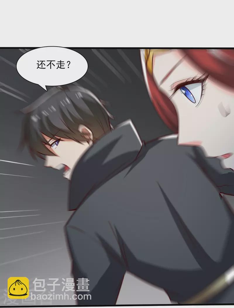 一劍獨尊 - 第198話 我真的不是要冒犯你！ - 6