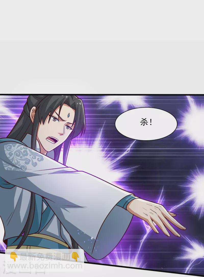 一劍獨尊 - 第198話 我真的不是要冒犯你！ - 3