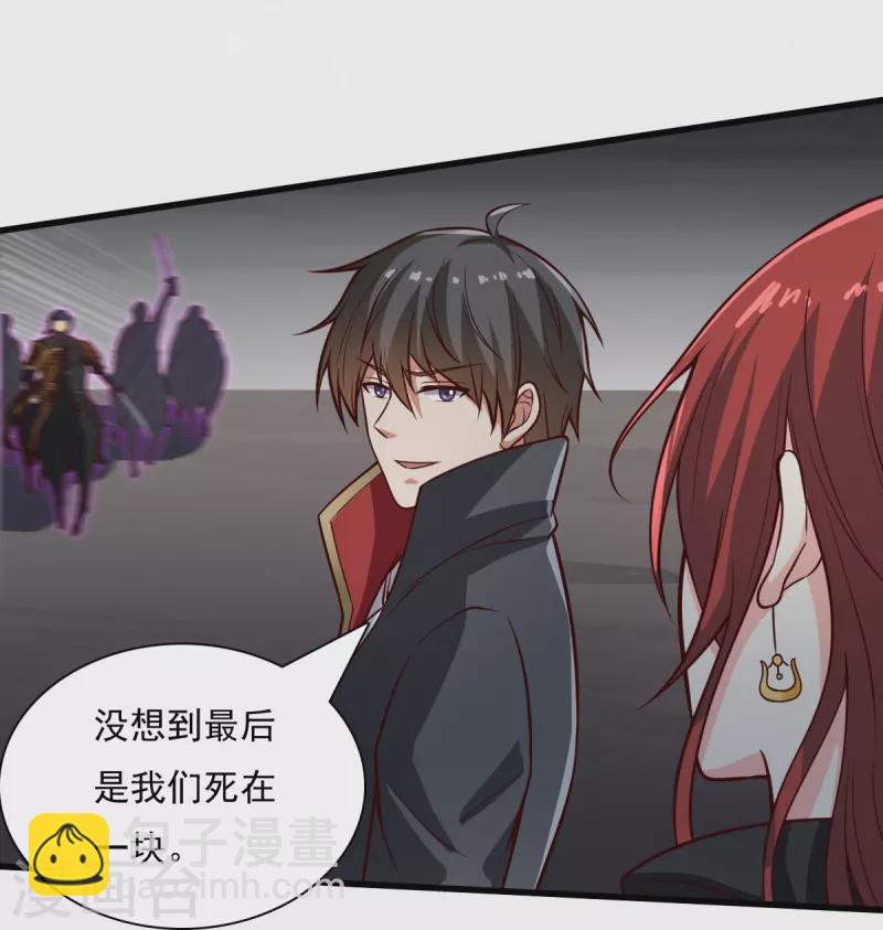 一劍獨尊 - 第198話 我真的不是要冒犯你！ - 5