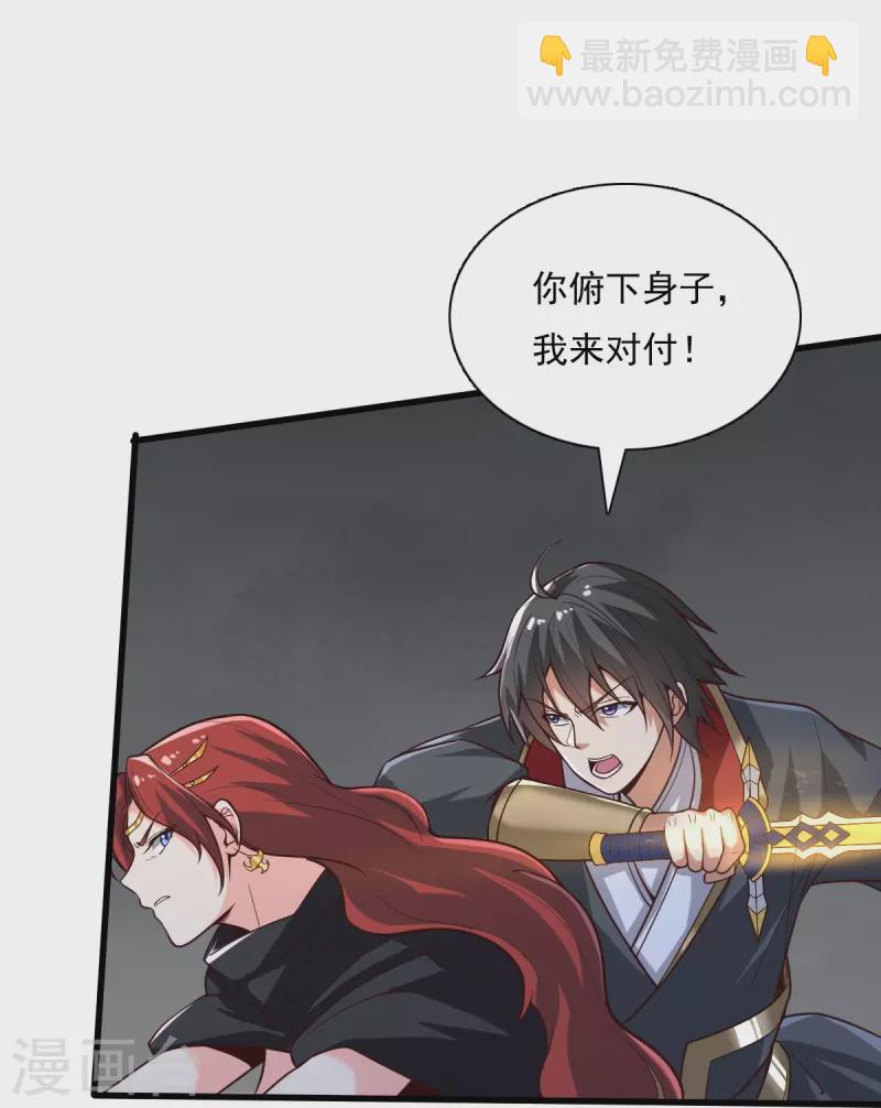 一劍獨尊 - 第198話 我真的不是要冒犯你！ - 1