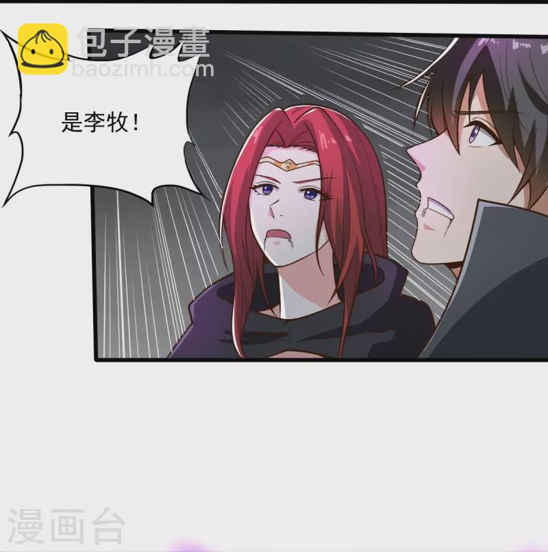 一劍獨尊 - 第200話 你少狂妄 - 4