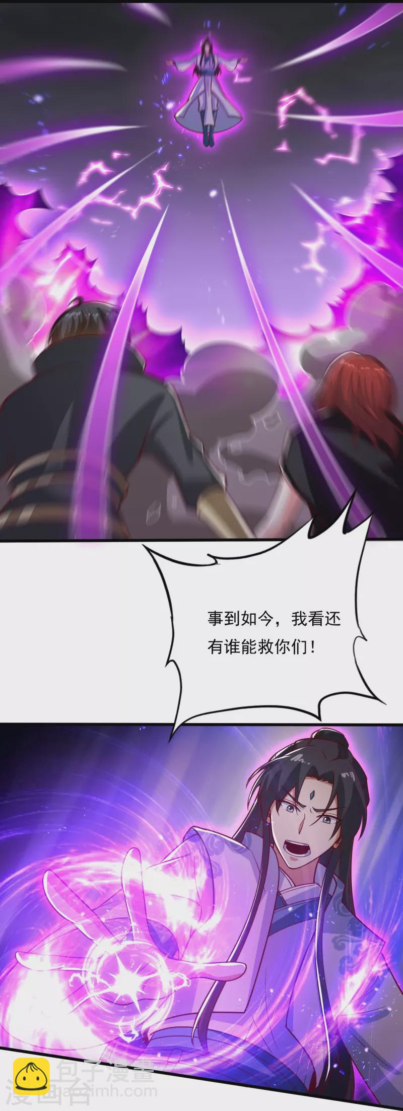 一劍獨尊 - 第200話 你少狂妄 - 5