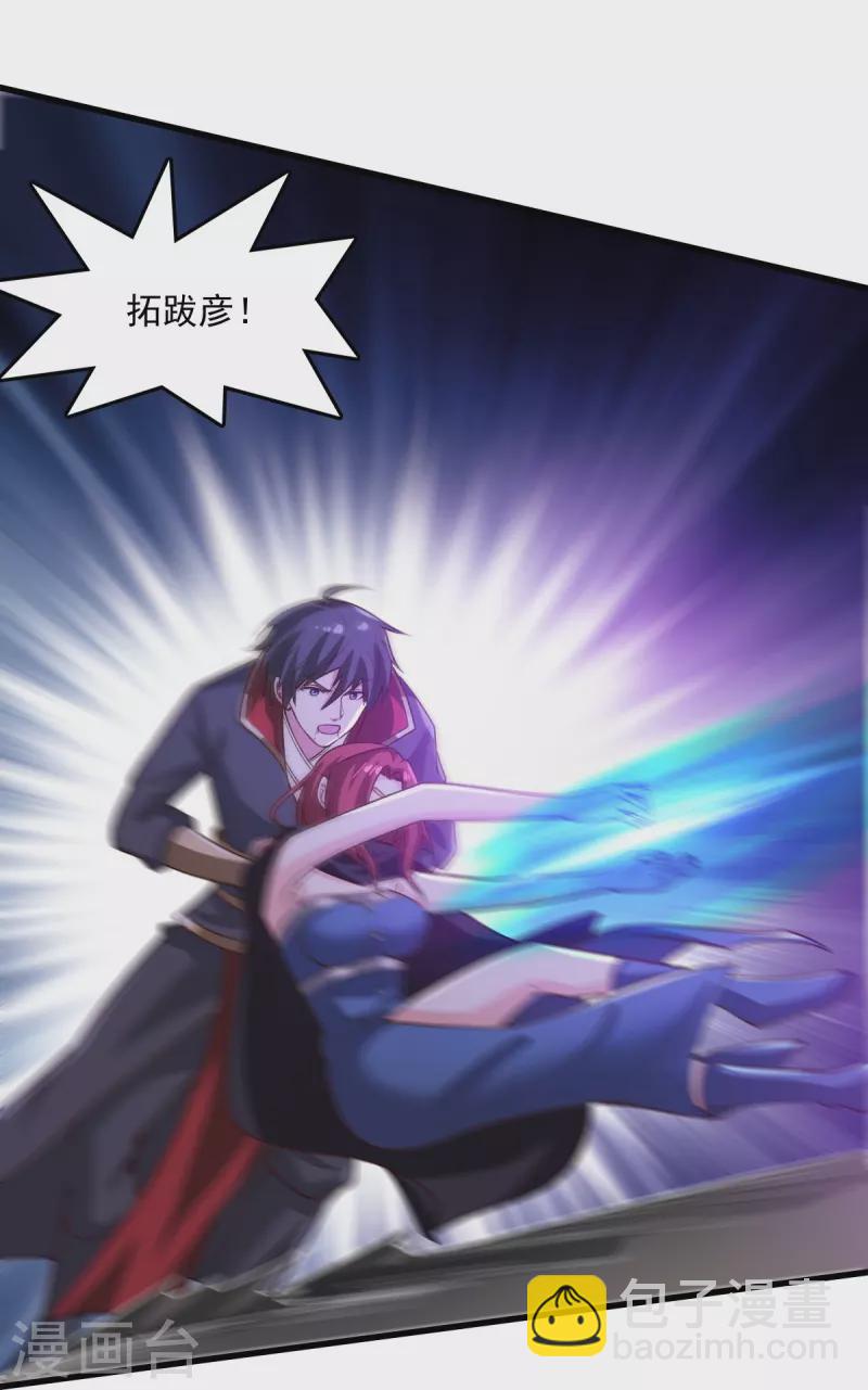 一劍獨尊 - 第200話 你少狂妄 - 2