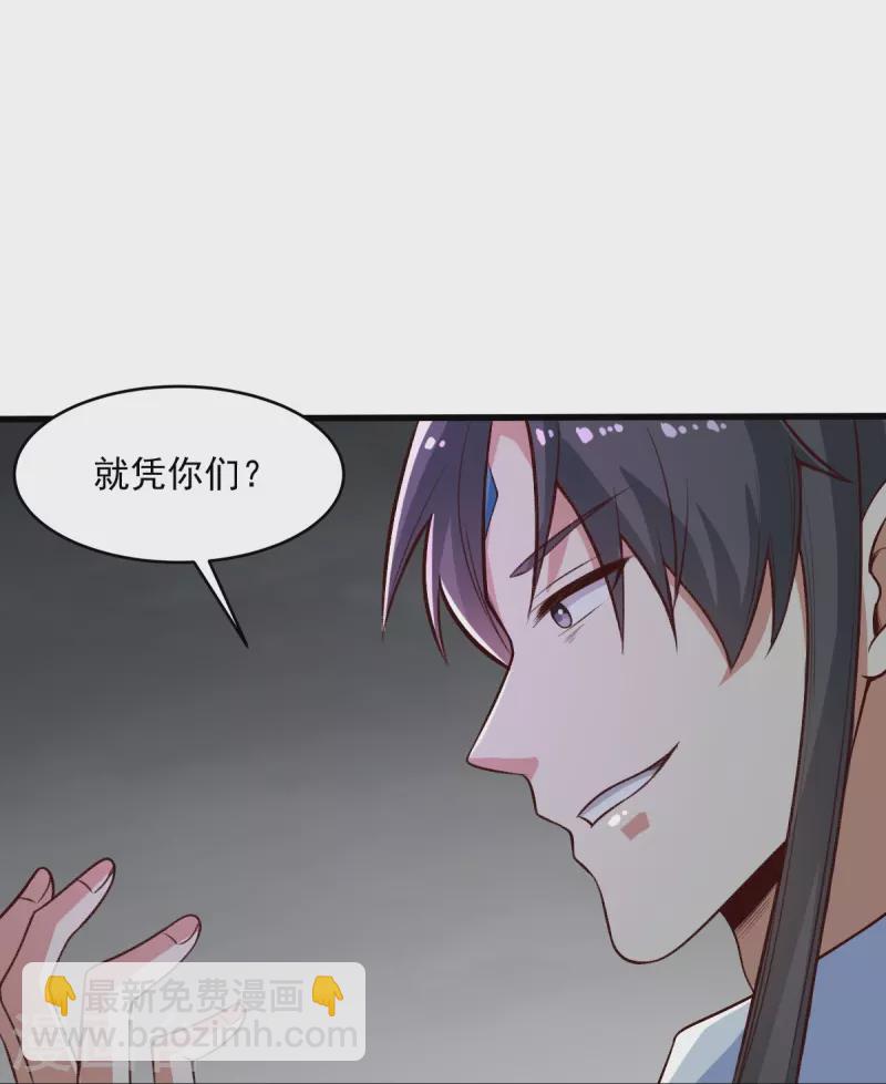 一劍獨尊 - 第200話 你少狂妄 - 4