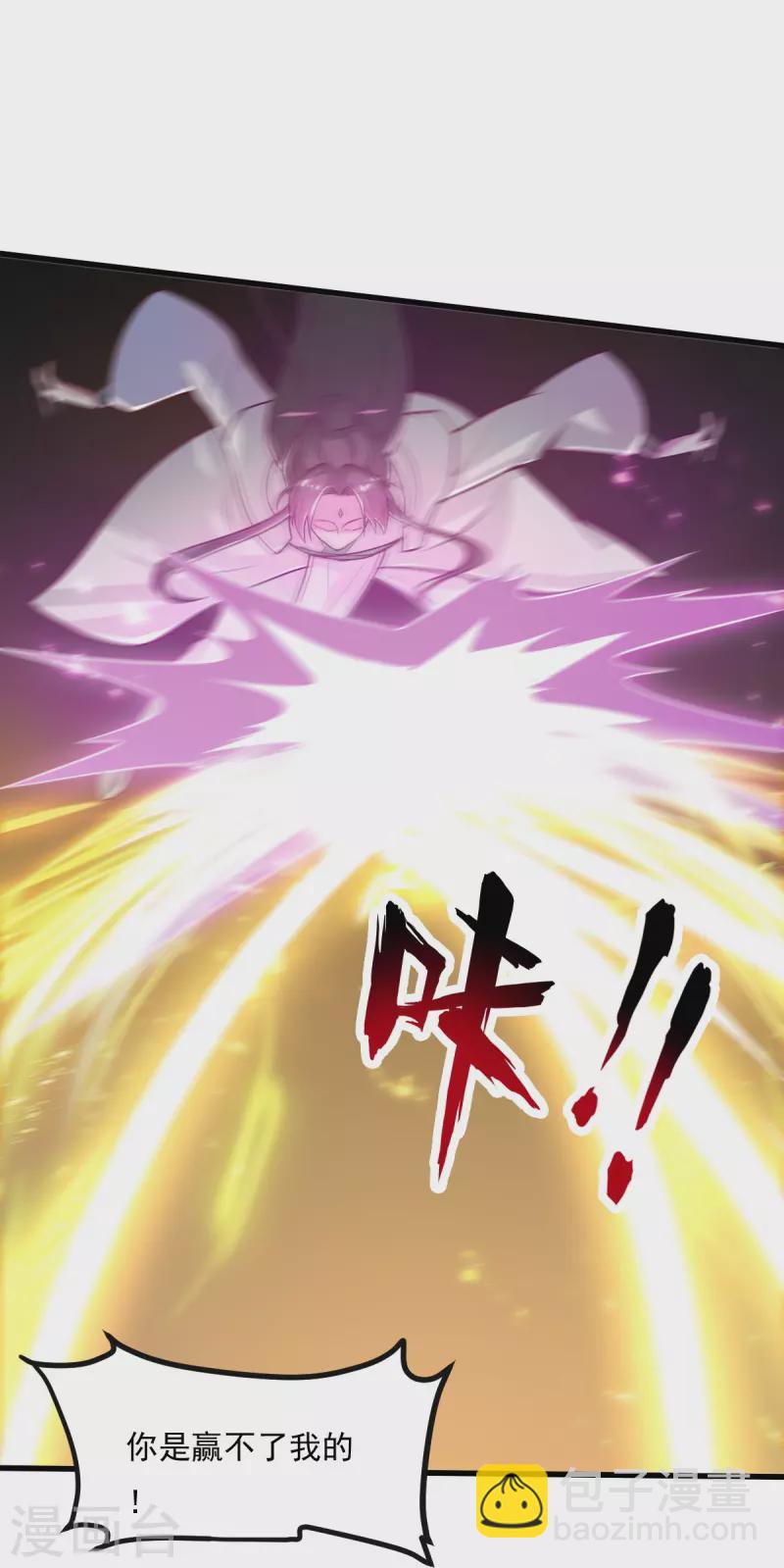 一劍獨尊 - 第200話 你少狂妄 - 1