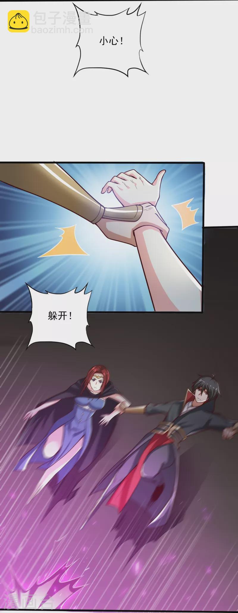 一劍獨尊 - 第200話 你少狂妄 - 4