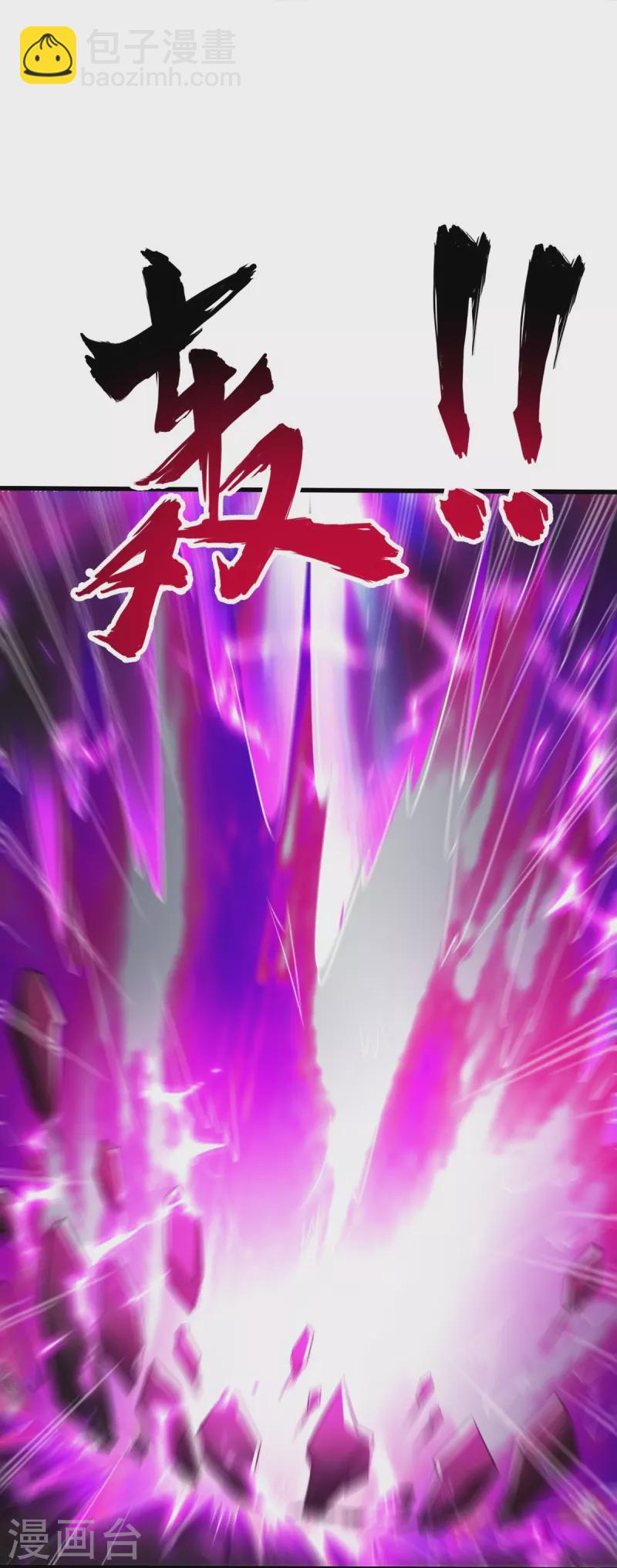 一劍獨尊 - 第200話 你少狂妄 - 5