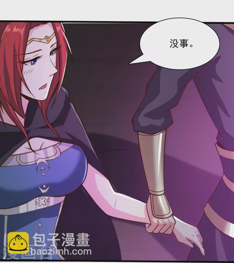 一劍獨尊 - 第200話 你少狂妄 - 2