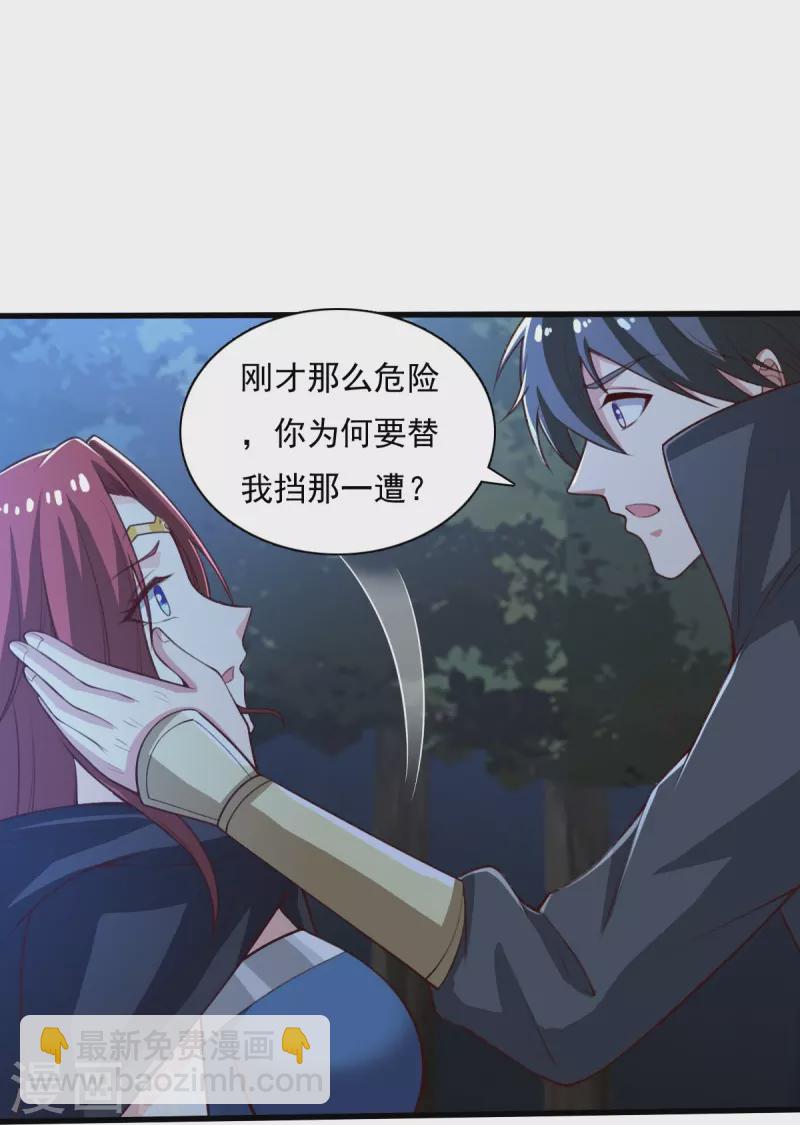 一劍獨尊 - 第202話 我自由啦！！ - 1