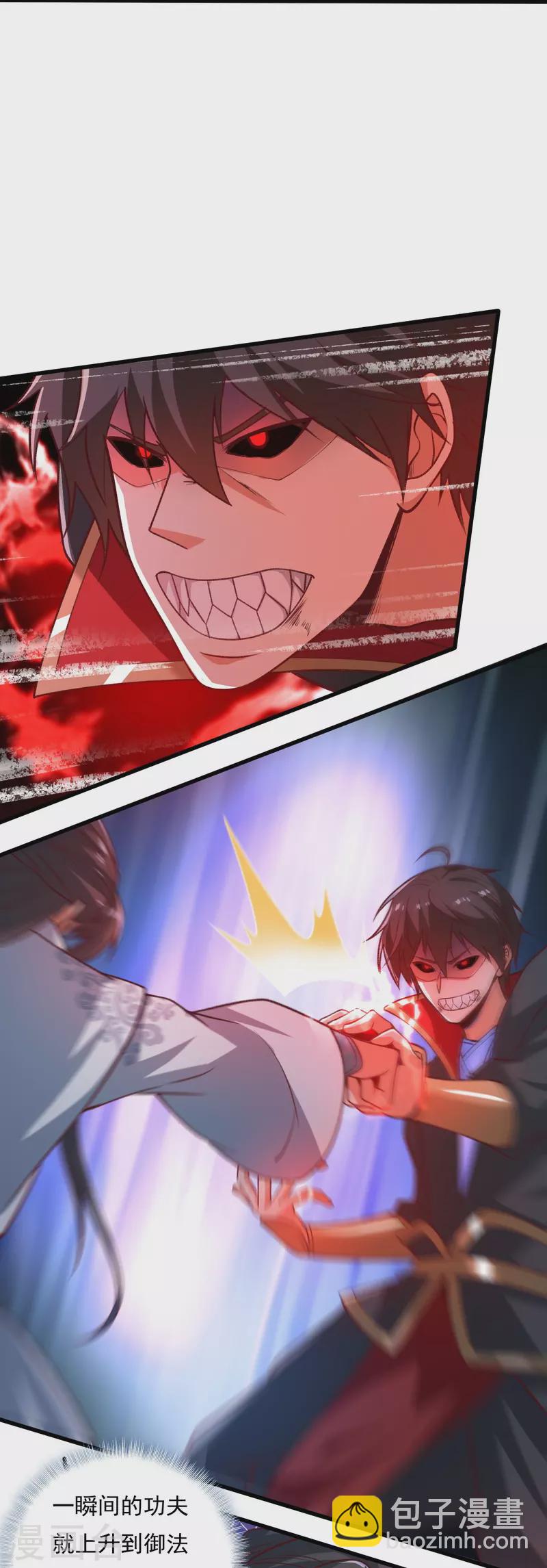 一劍獨尊 - 第202話 我自由啦！！ - 4