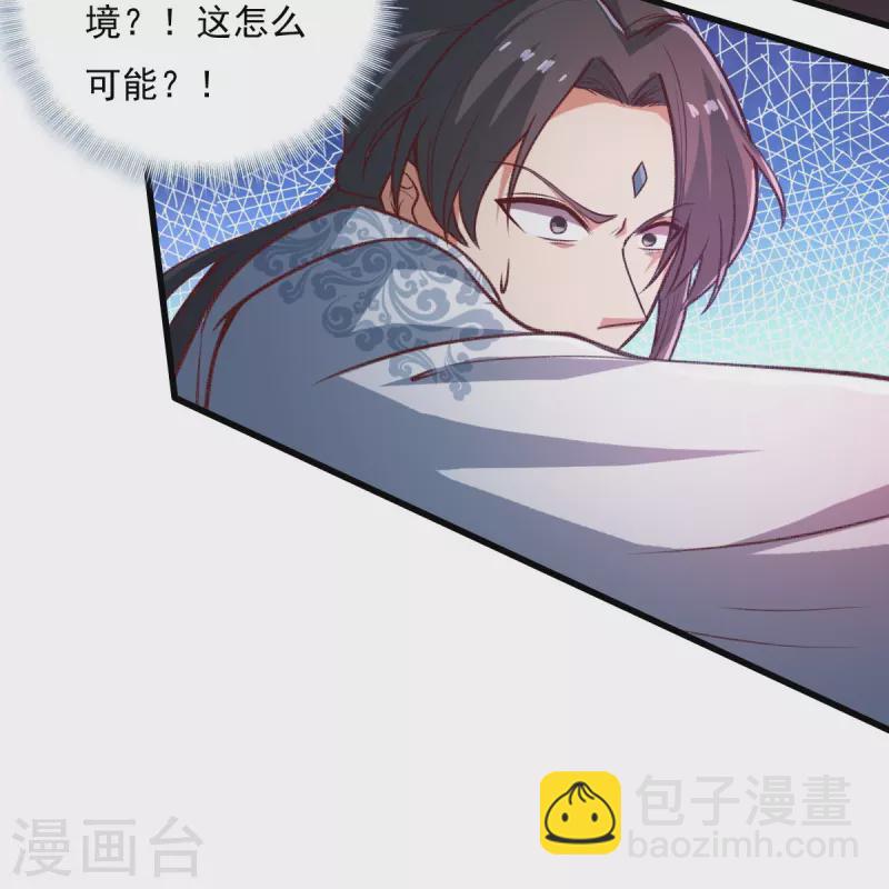 一劍獨尊 - 第202話 我自由啦！！ - 5