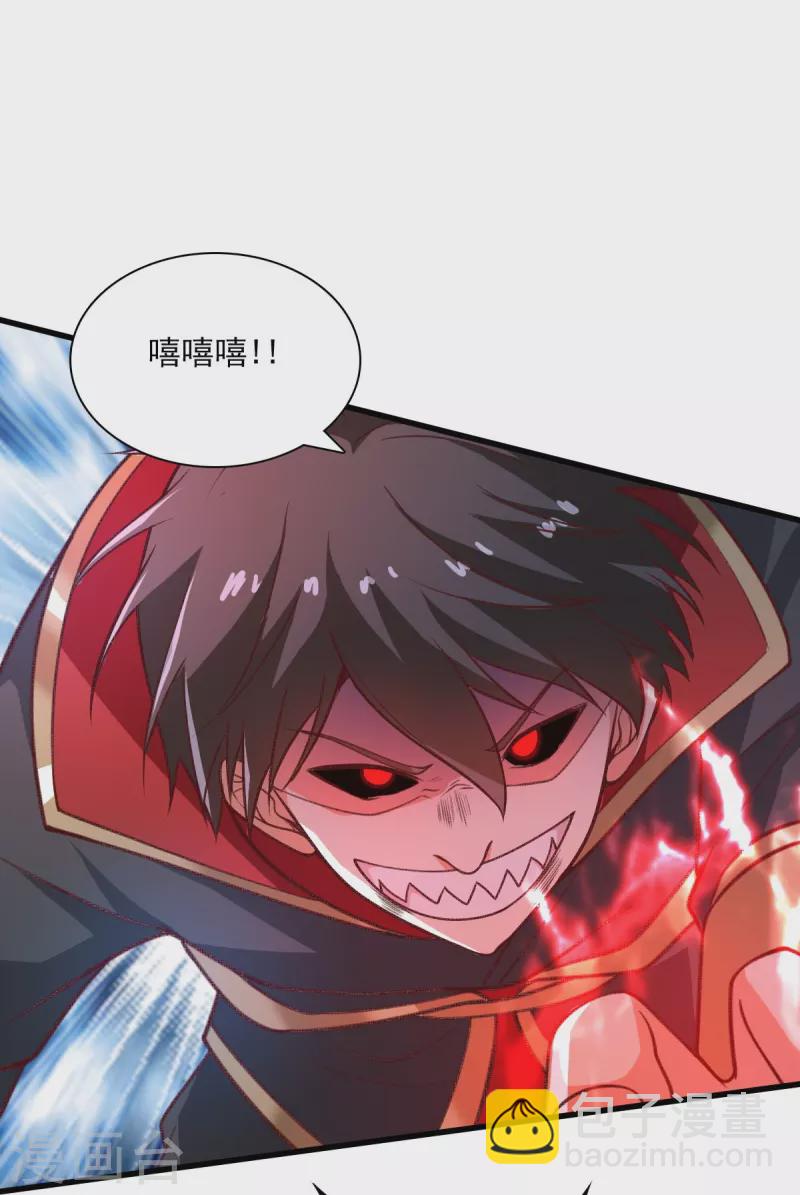 一劍獨尊 - 第202話 我自由啦！！ - 6