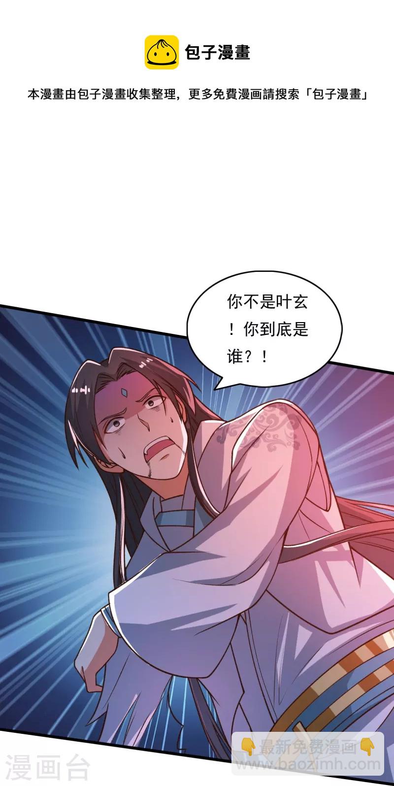 一劍獨尊 - 第202話 我自由啦！！ - 2