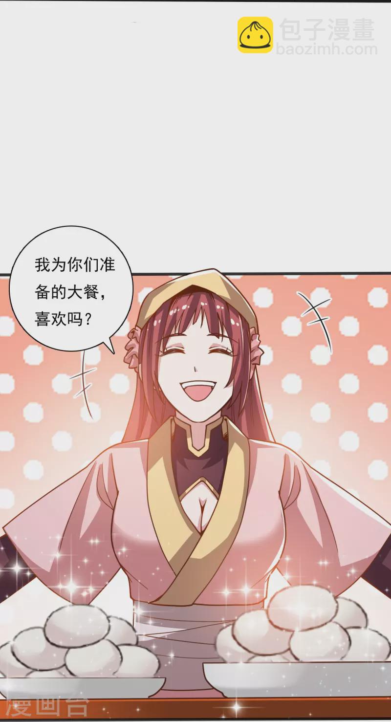 一劍獨尊 - 第204話 你這是養蠱！ - 2