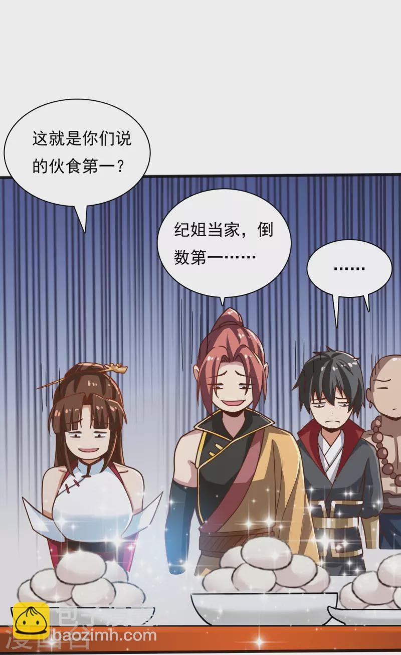 一劍獨尊 - 第204話 你這是養蠱！ - 3