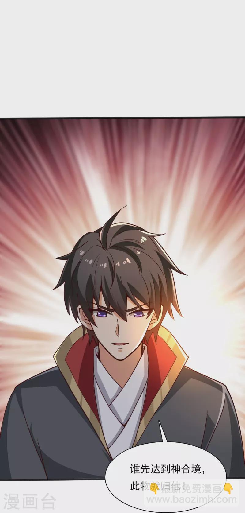 一劍獨尊 - 第204話 你這是養蠱！ - 3