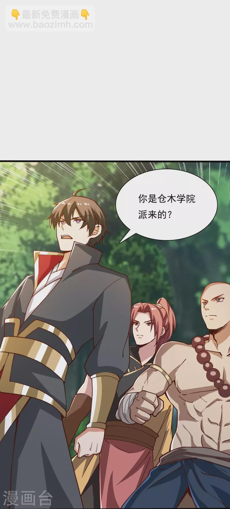 一劍獨尊 - 第204話 你這是養蠱！ - 4