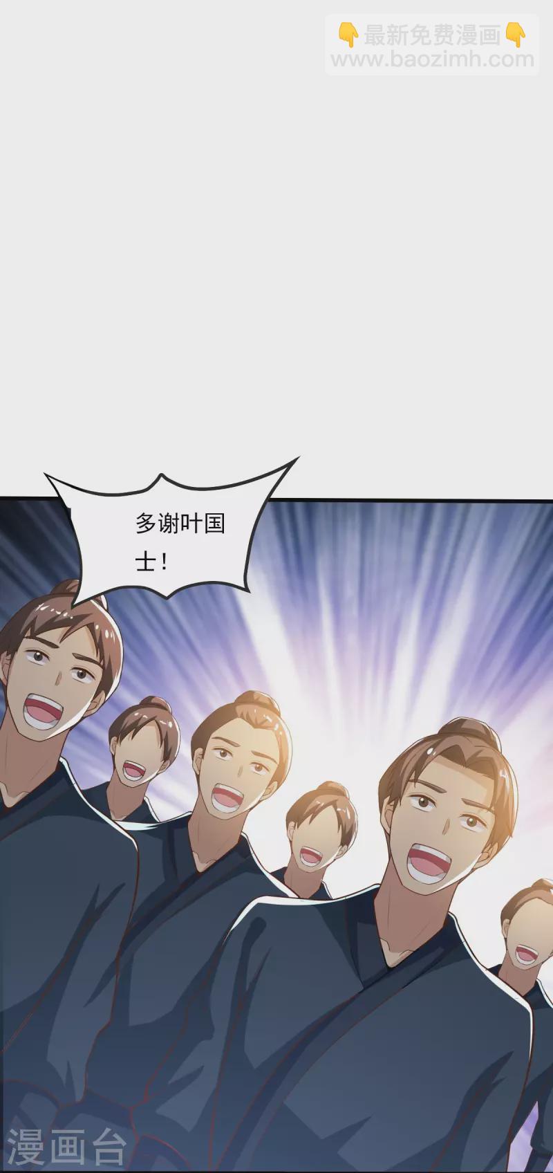 一劍獨尊 - 第206話 你不信我？！ - 5