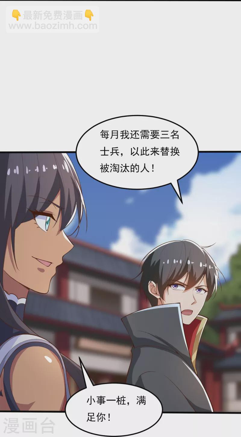 一劍獨尊 - 第206話 你不信我？！ - 2