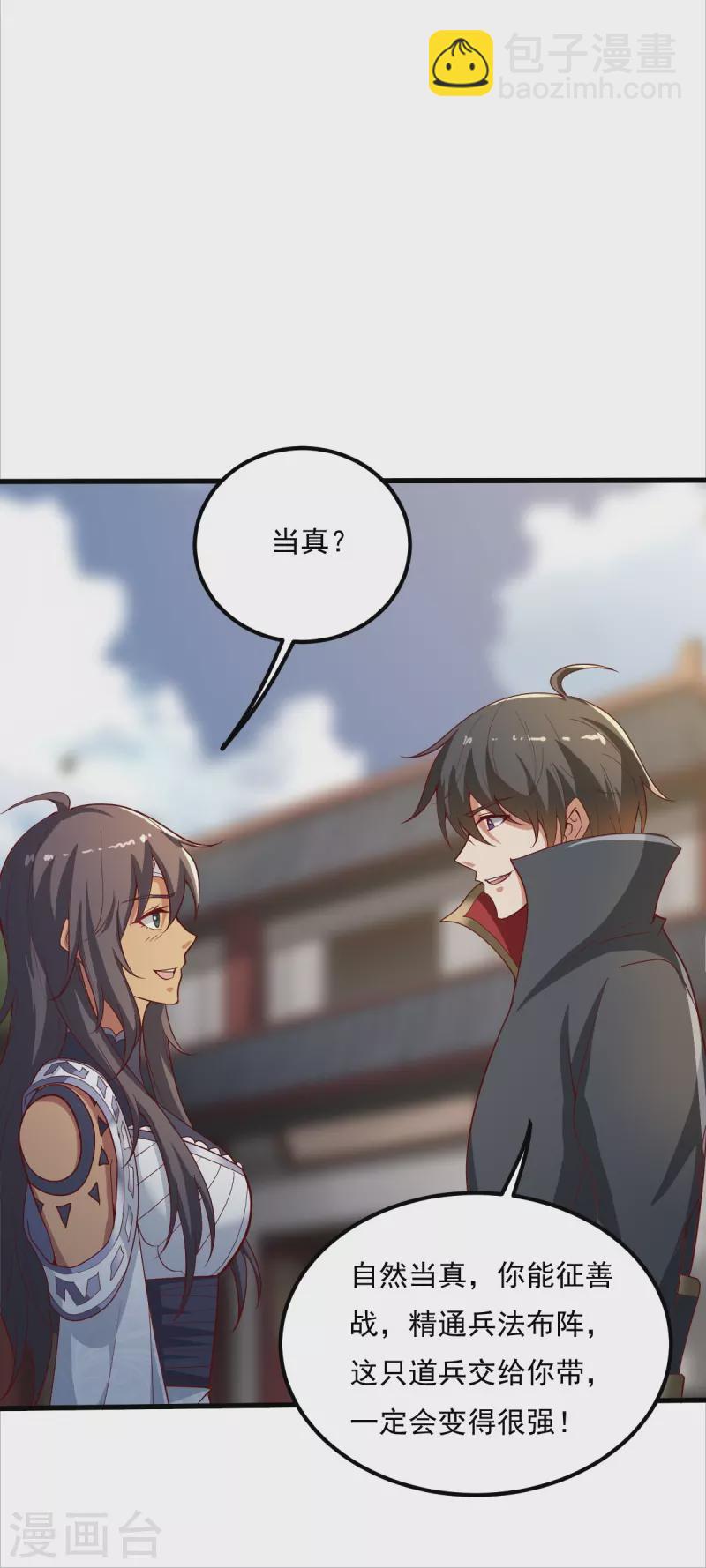 一劍獨尊 - 第206話 你不信我？！ - 3