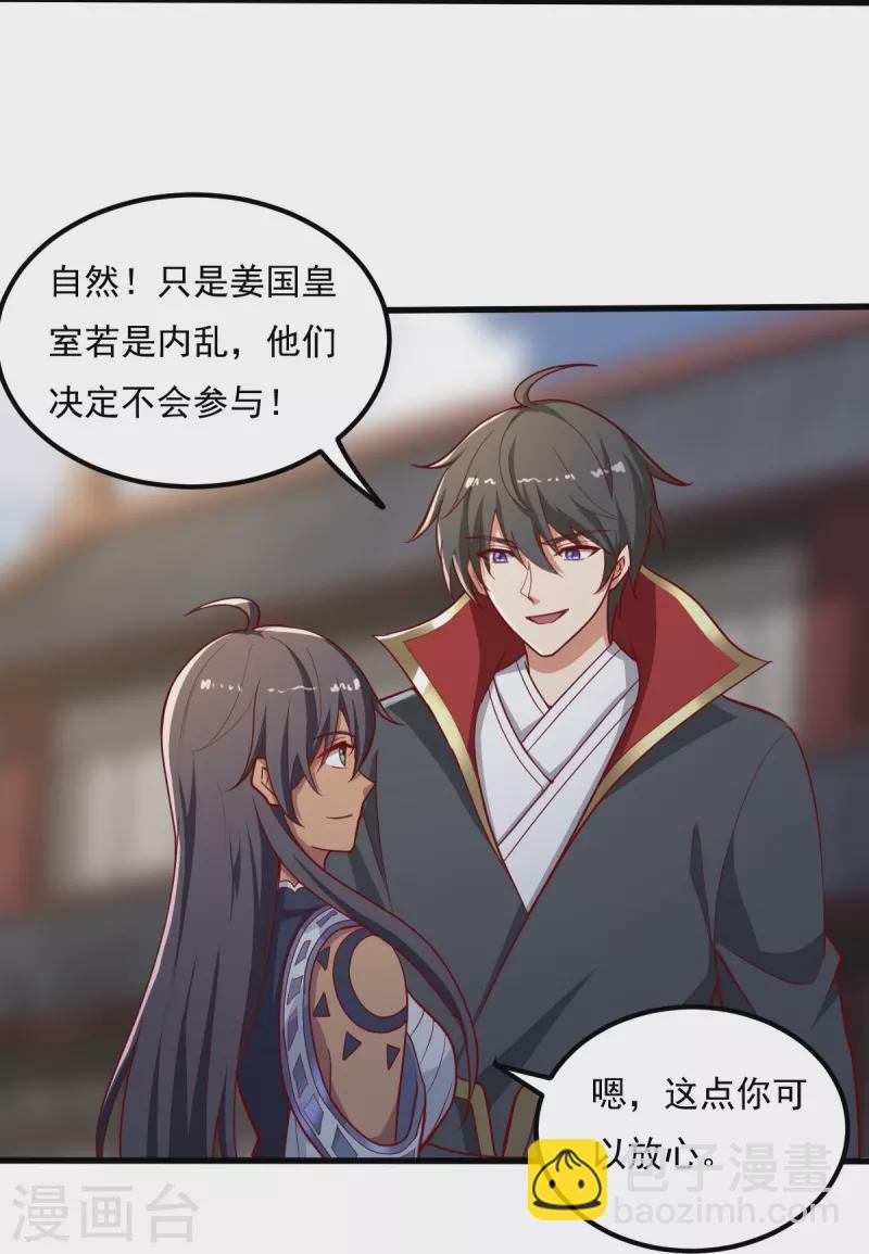 一劍獨尊 - 第206話 你不信我？！ - 6