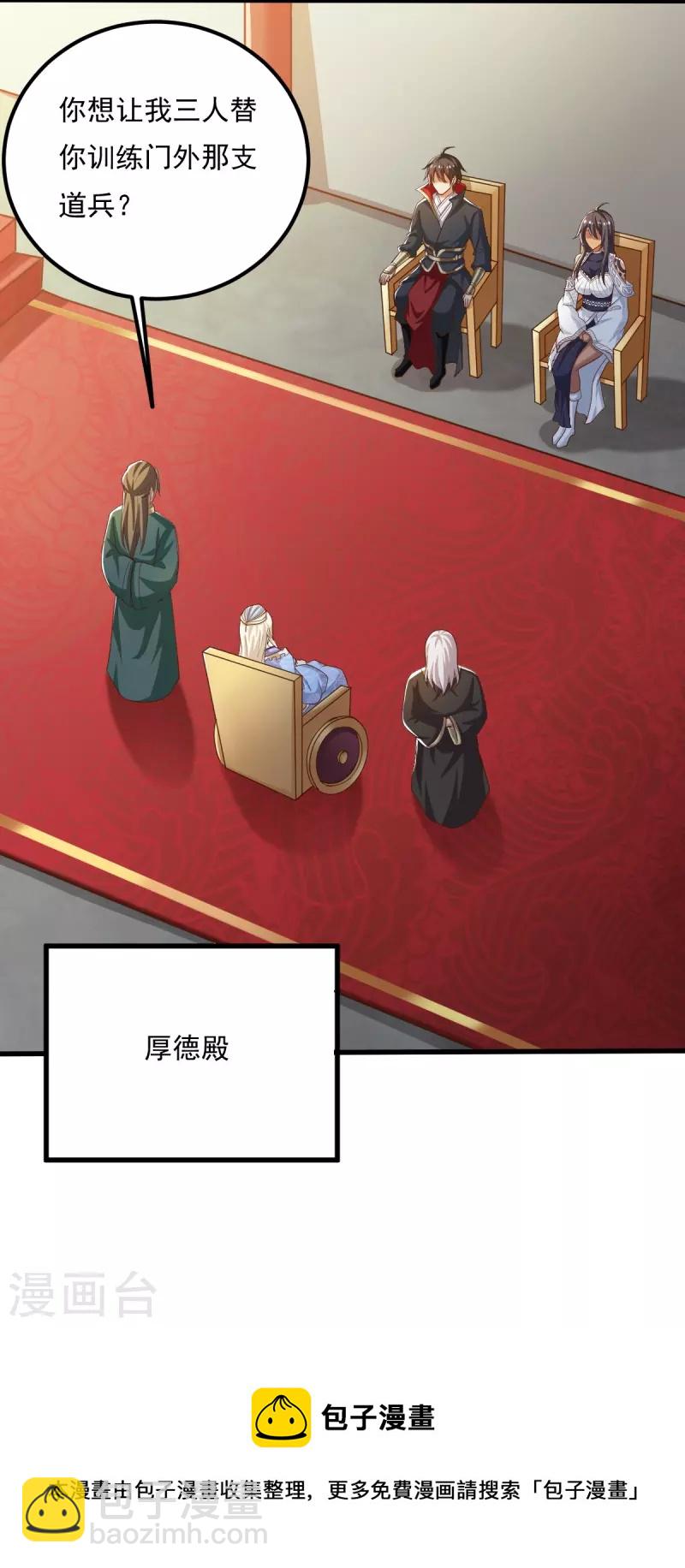 一劍獨尊 - 第206話 你不信我？！ - 2