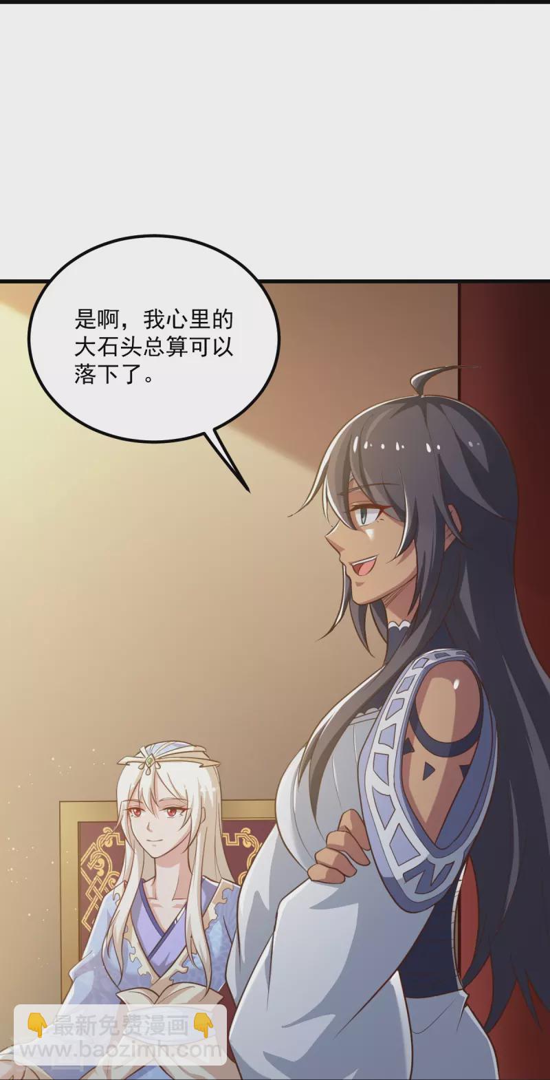 一劍獨尊 - 第208話 要我管賬？ - 1