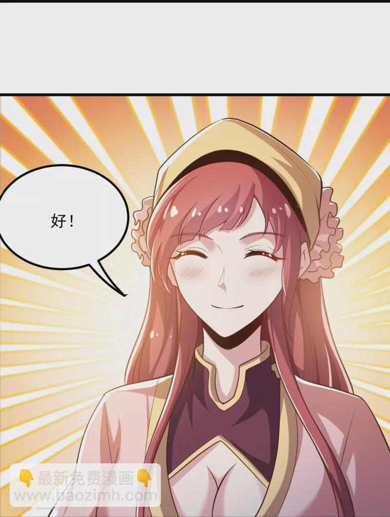 一劍獨尊 - 第208話 要我管賬？ - 5