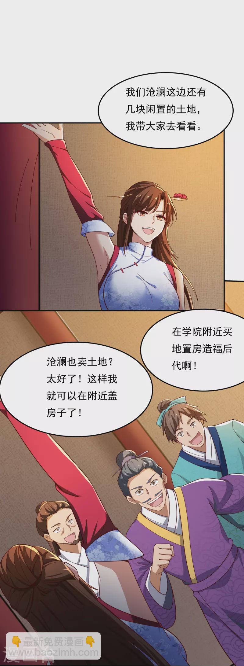 一劍獨尊 - 第210話 好，我等你！ - 2