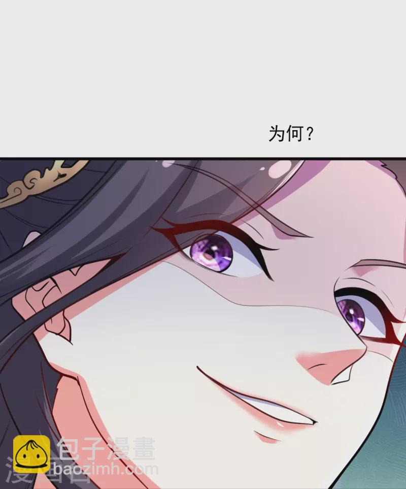 一劍獨尊 - 第214話 圍殺 - 2