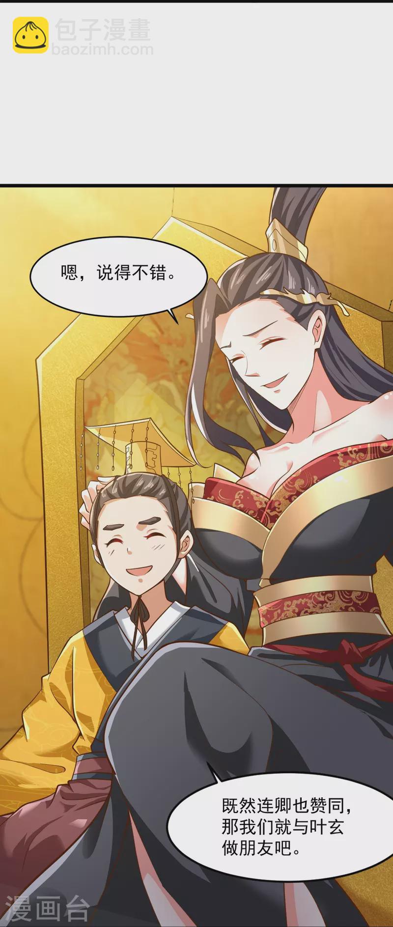 一劍獨尊 - 第214話 圍殺 - 4