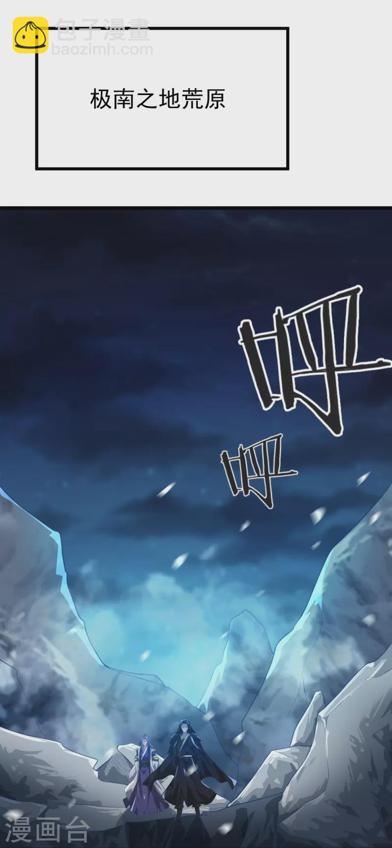 一劍獨尊 - 第214話 圍殺 - 6