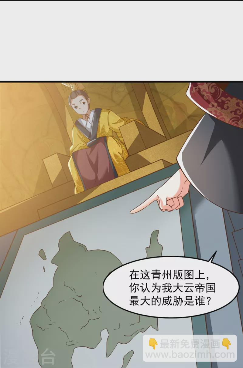 一劍獨尊 - 第214話 圍殺 - 4