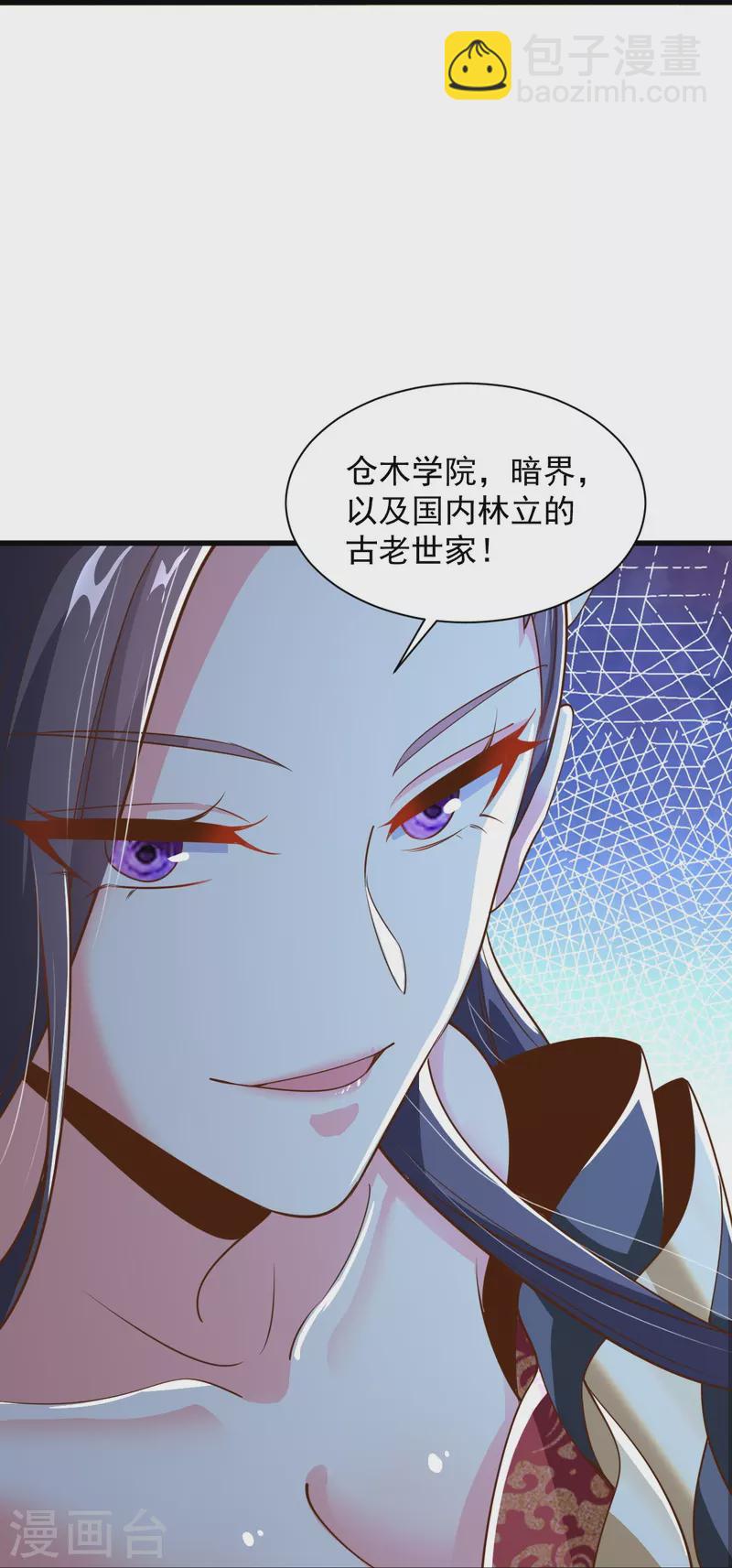 一劍獨尊 - 第214話 圍殺 - 1