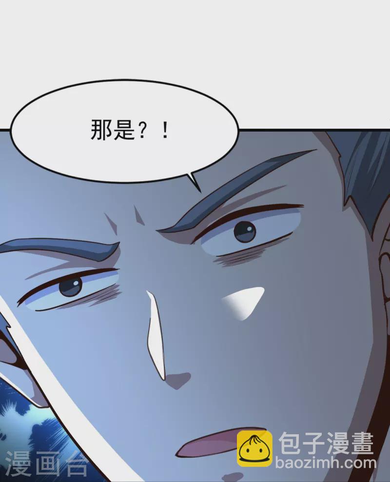 一劍獨尊 - 第216話 連環計 - 2