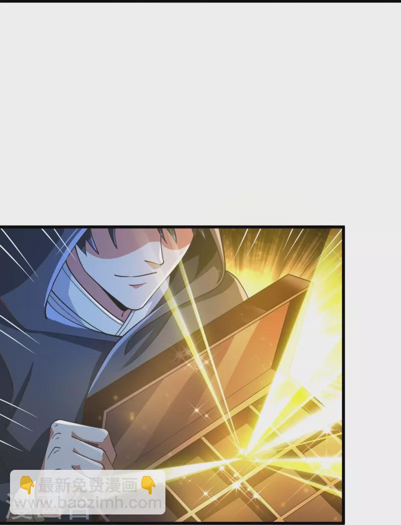 一劍獨尊 - 第216話 連環計 - 5