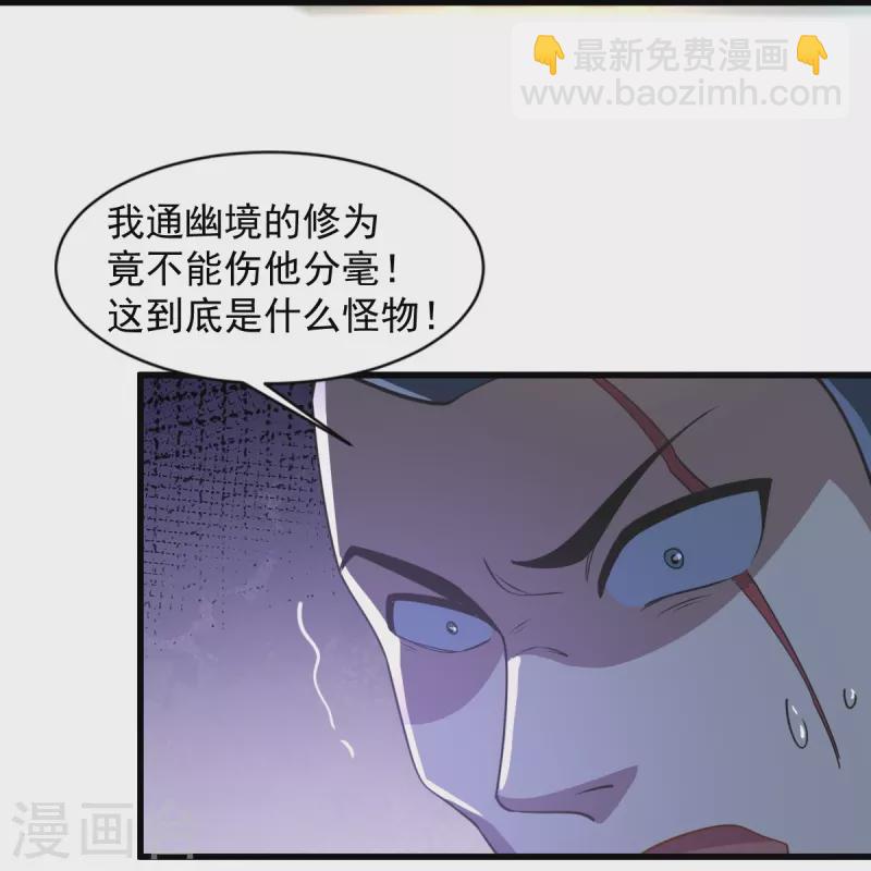 一劍獨尊 - 第216話 連環計 - 2