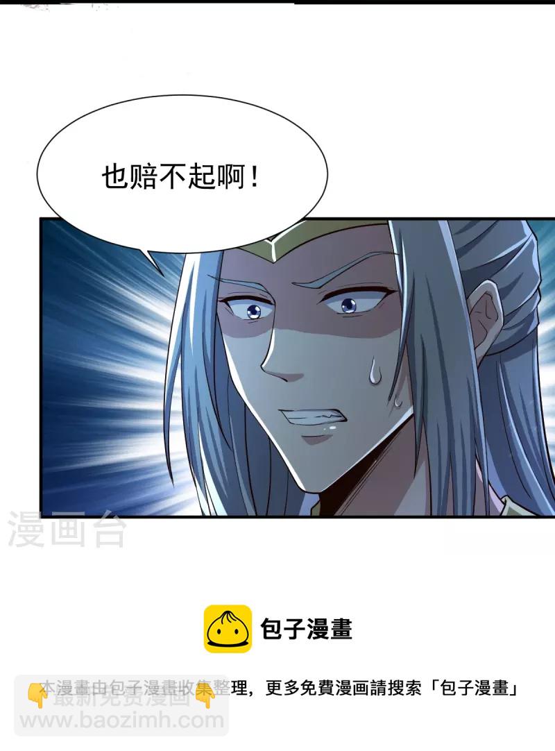 一劍獨尊 - 第218話 葉玄無敵？ - 1