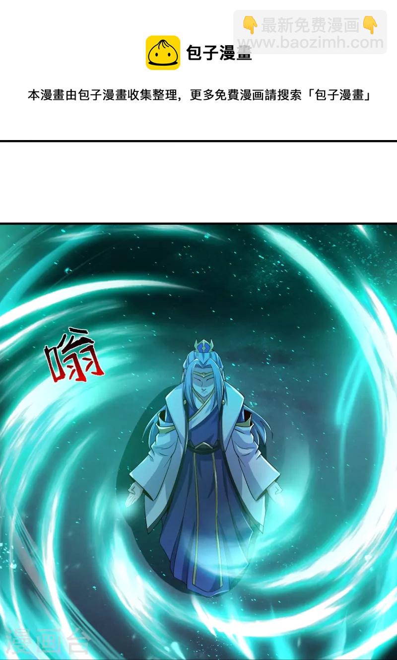 一劍獨尊 - 第218話 葉玄無敵？ - 5