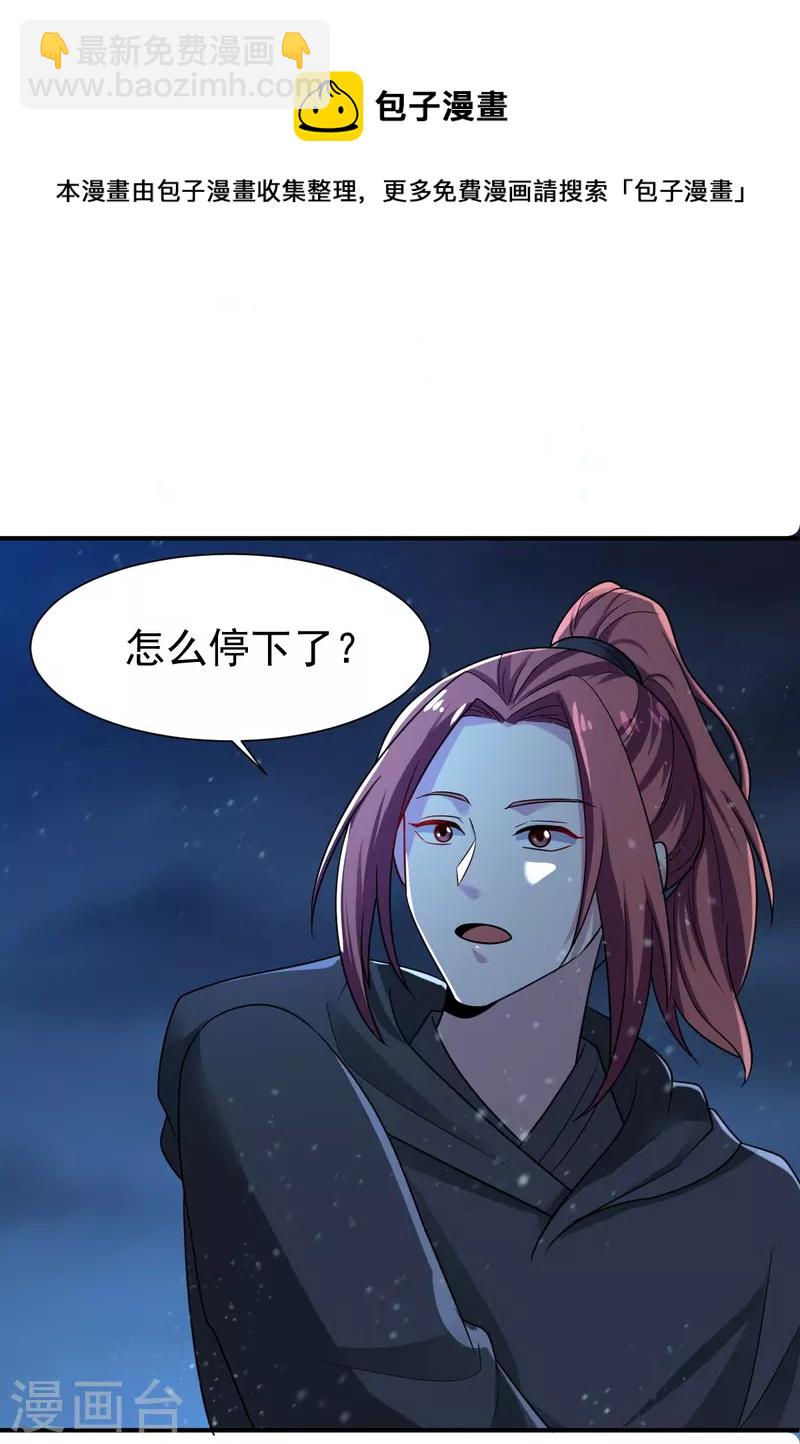 一劍獨尊 - 第218話 葉玄無敵？ - 1