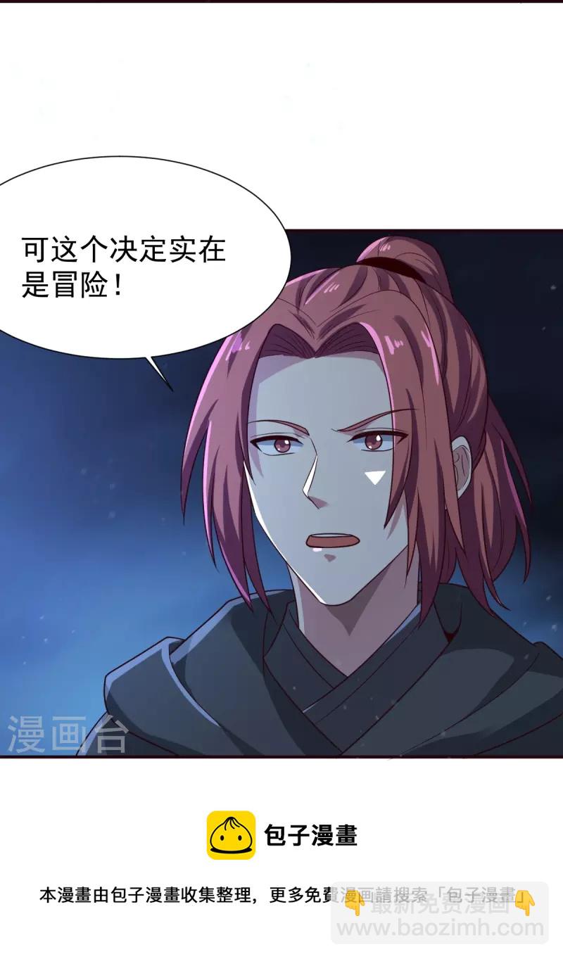 一劍獨尊 - 第218話 葉玄無敵？ - 5